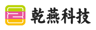 武汉市乾燕科技有限公司